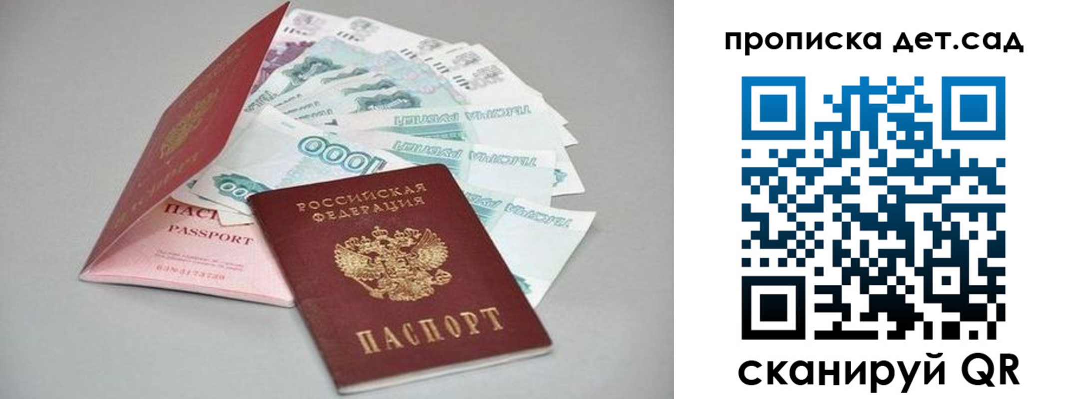 найти адрес прописки в Петрозаводске